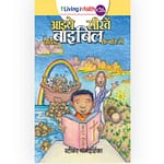 learning about the bible hindi